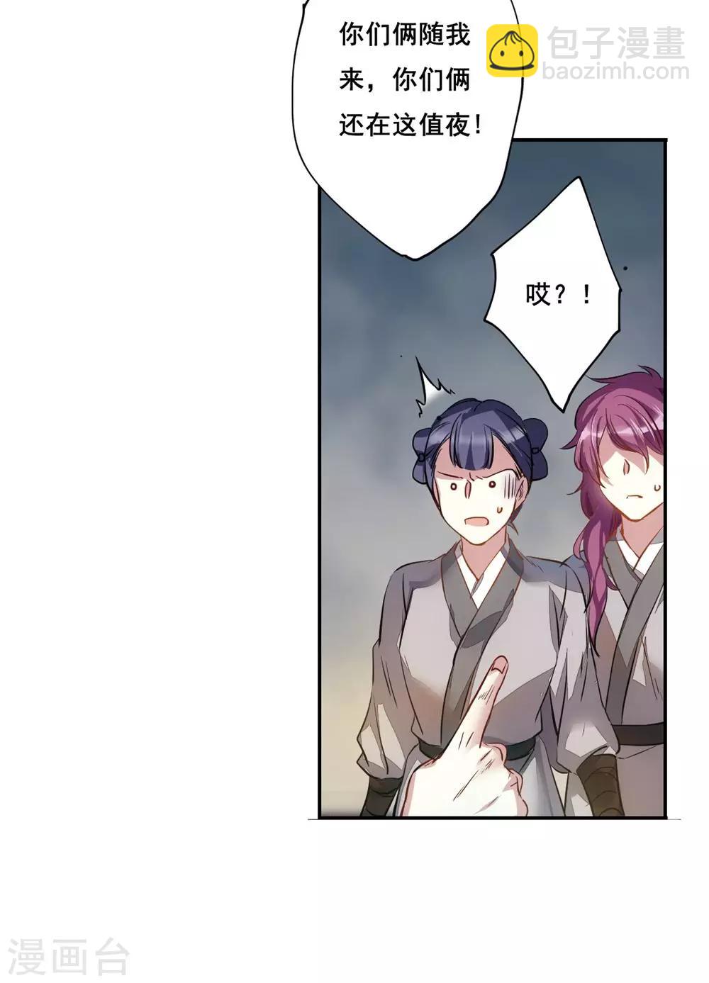 第5话 离奇命案1-第7话