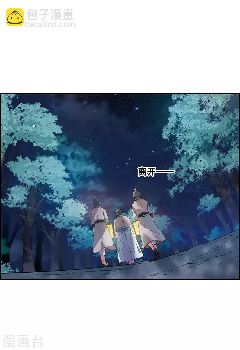 第5话 离奇命案1-第7话