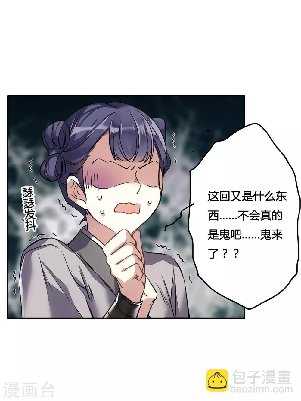 第5话 离奇命案1-第7话