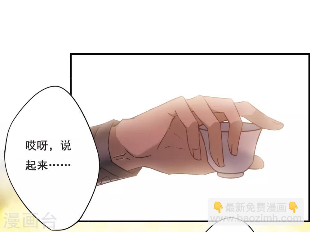 第59话 挑衅1-第61话