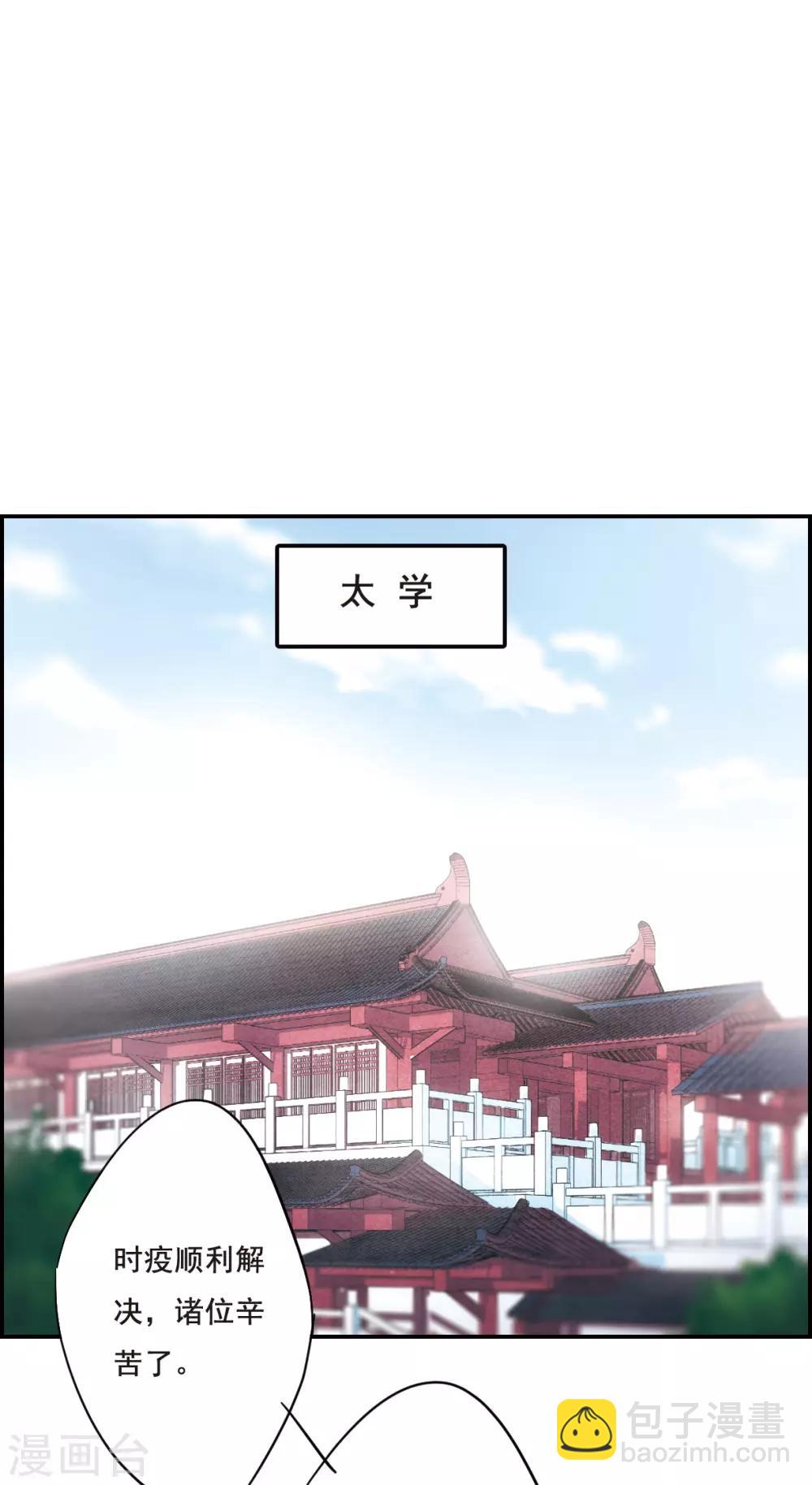 第59话 挑衅1-第61话