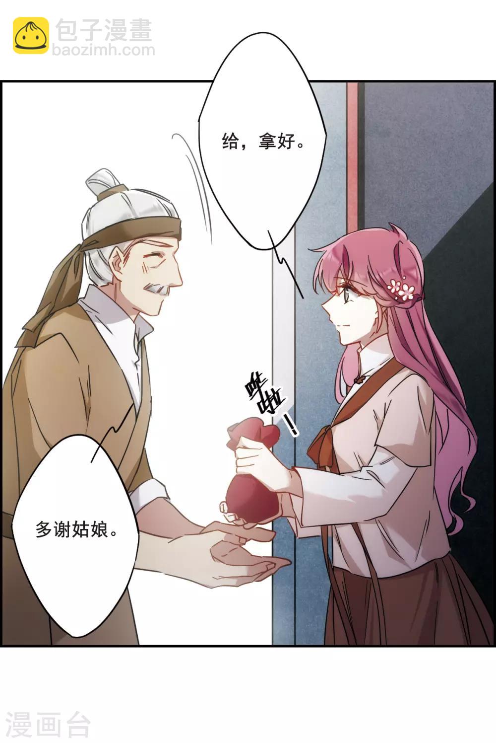 第59话 挑衅1-第61话