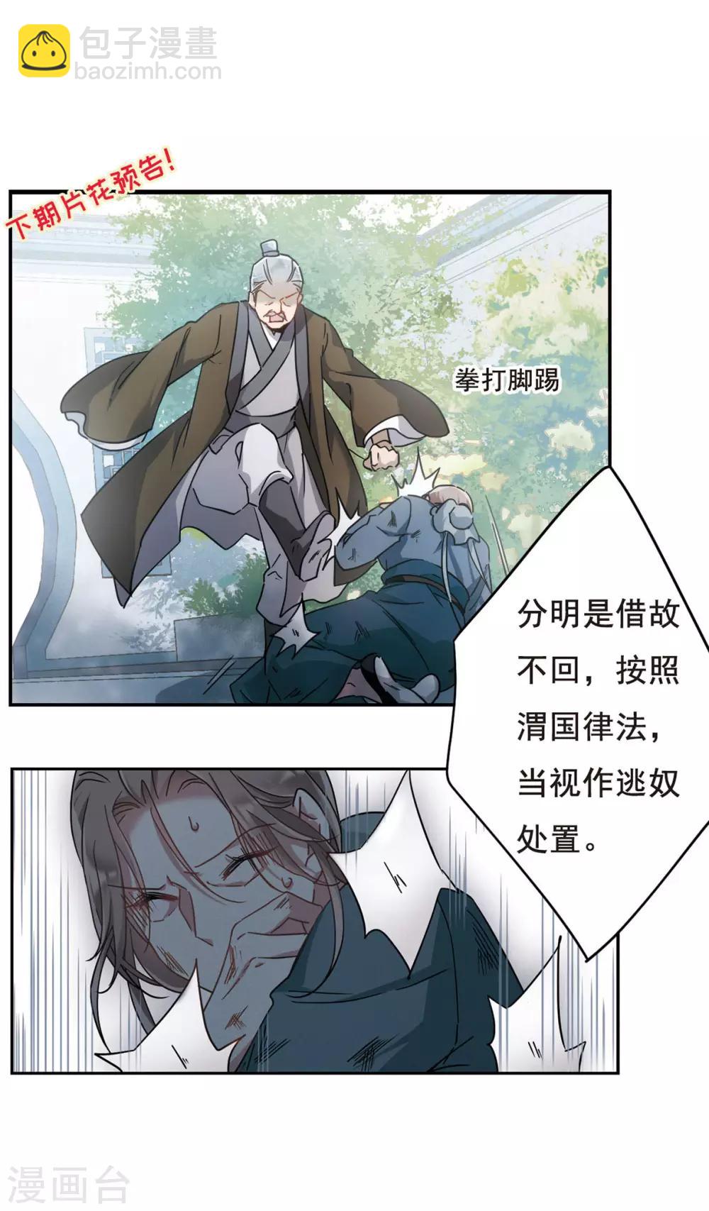 第59话 挑衅1-第61话