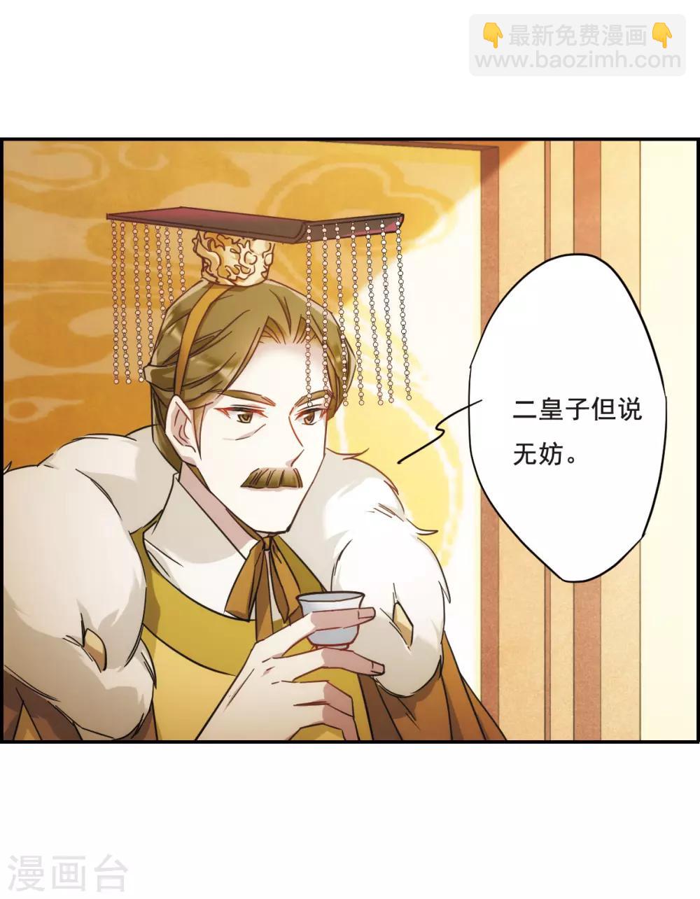 第59话 挑衅1-第61话