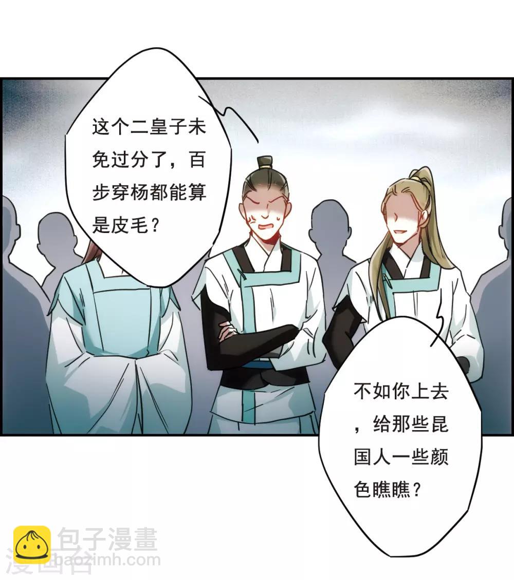 第61话 挑衅3-第63话