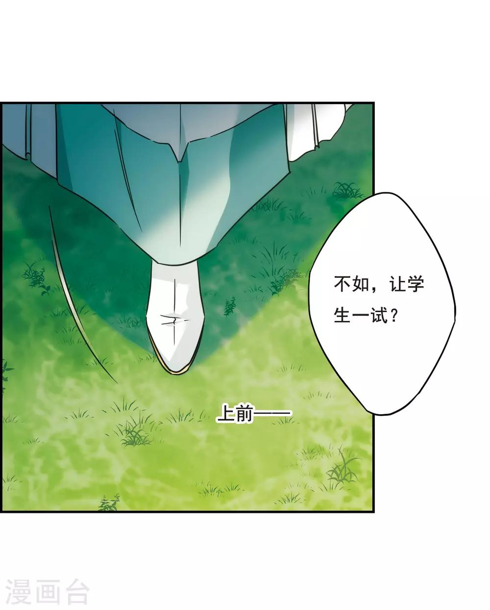 第61话 挑衅3-第63话