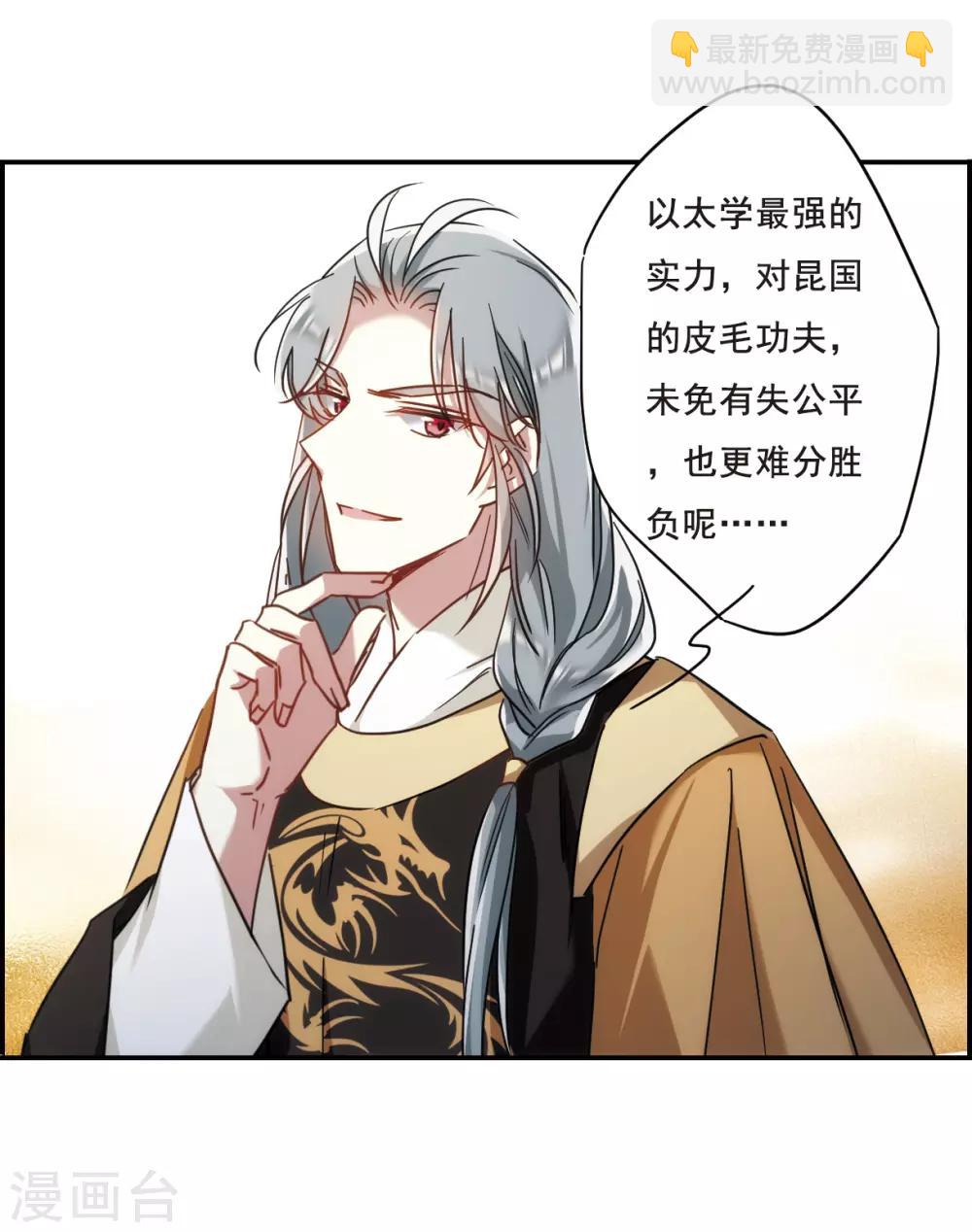 第61话 挑衅3-第63话