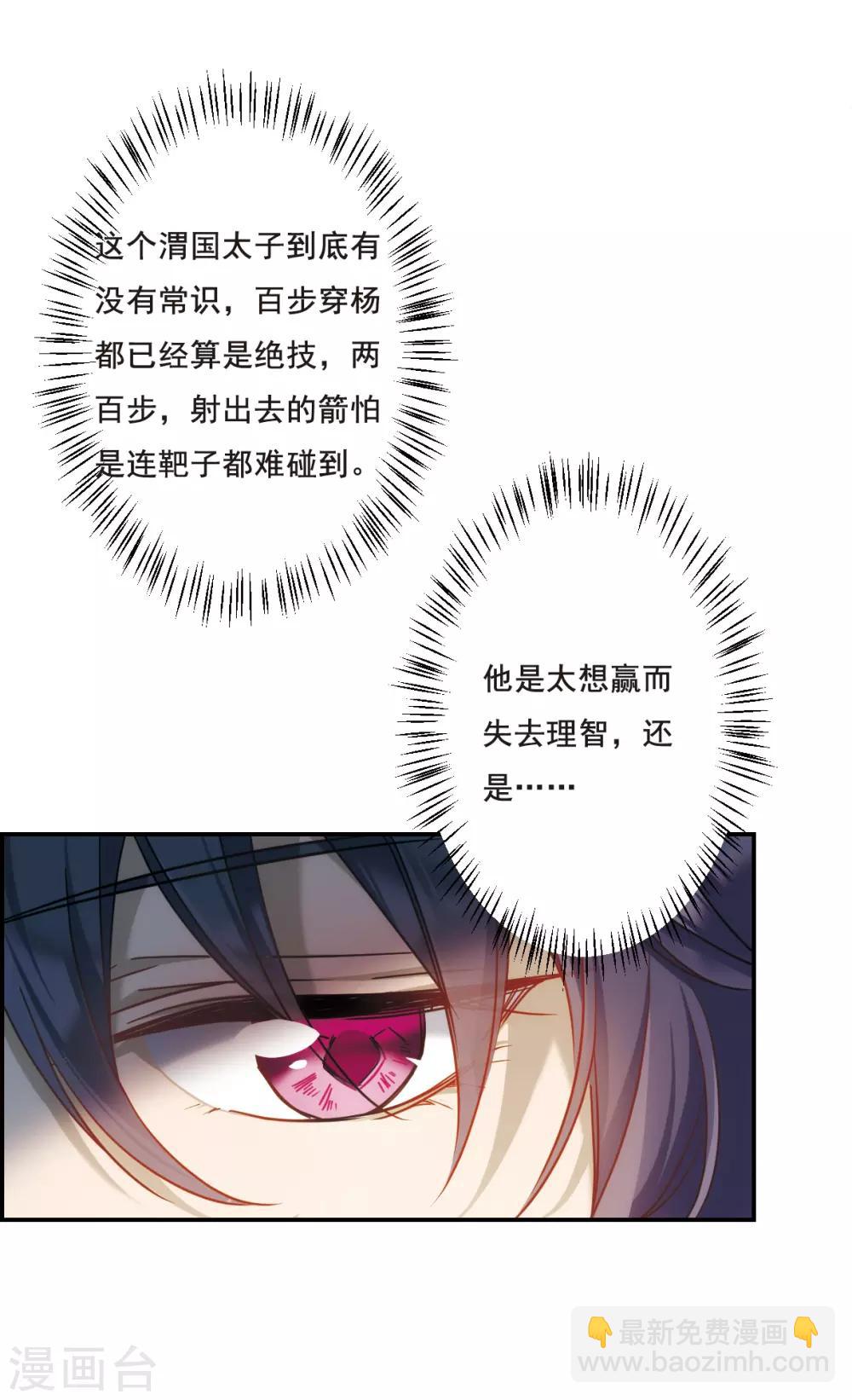 第61话 挑衅3-第63话