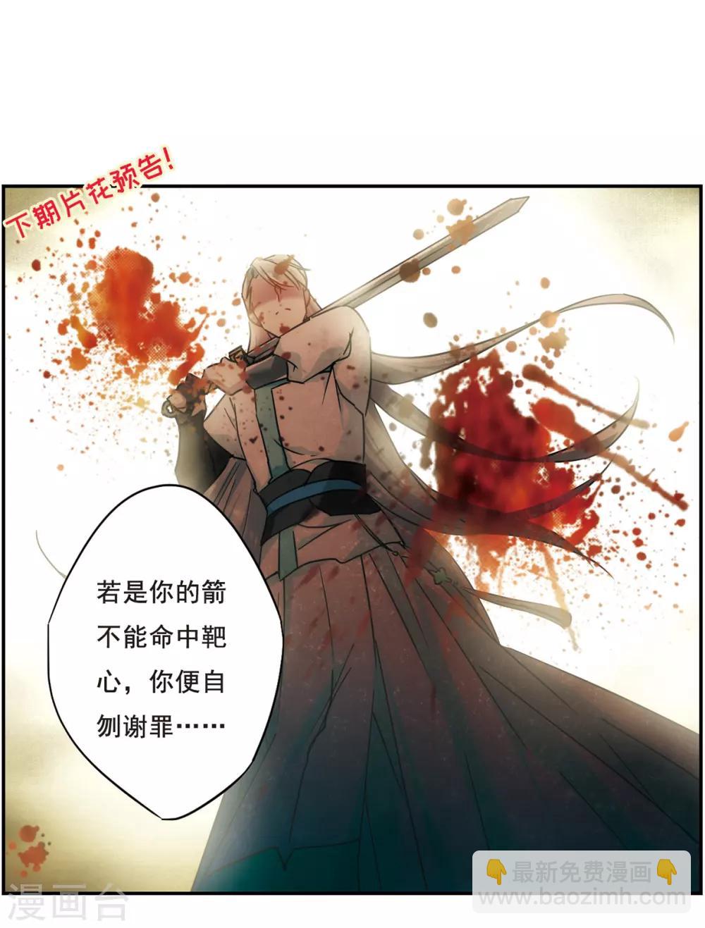 第61话 挑衅3-第63话