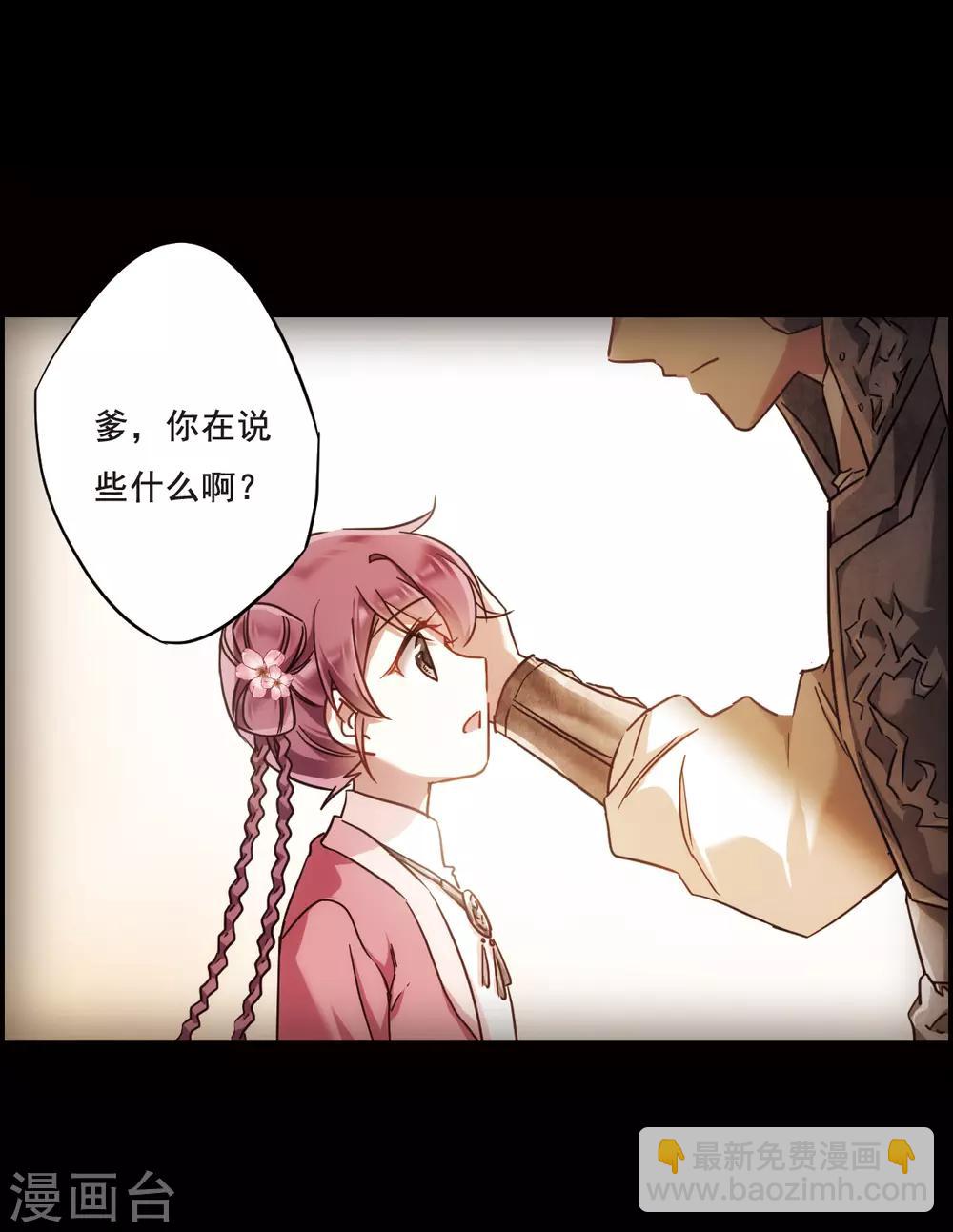 第63话 夜探将军府2-第65话