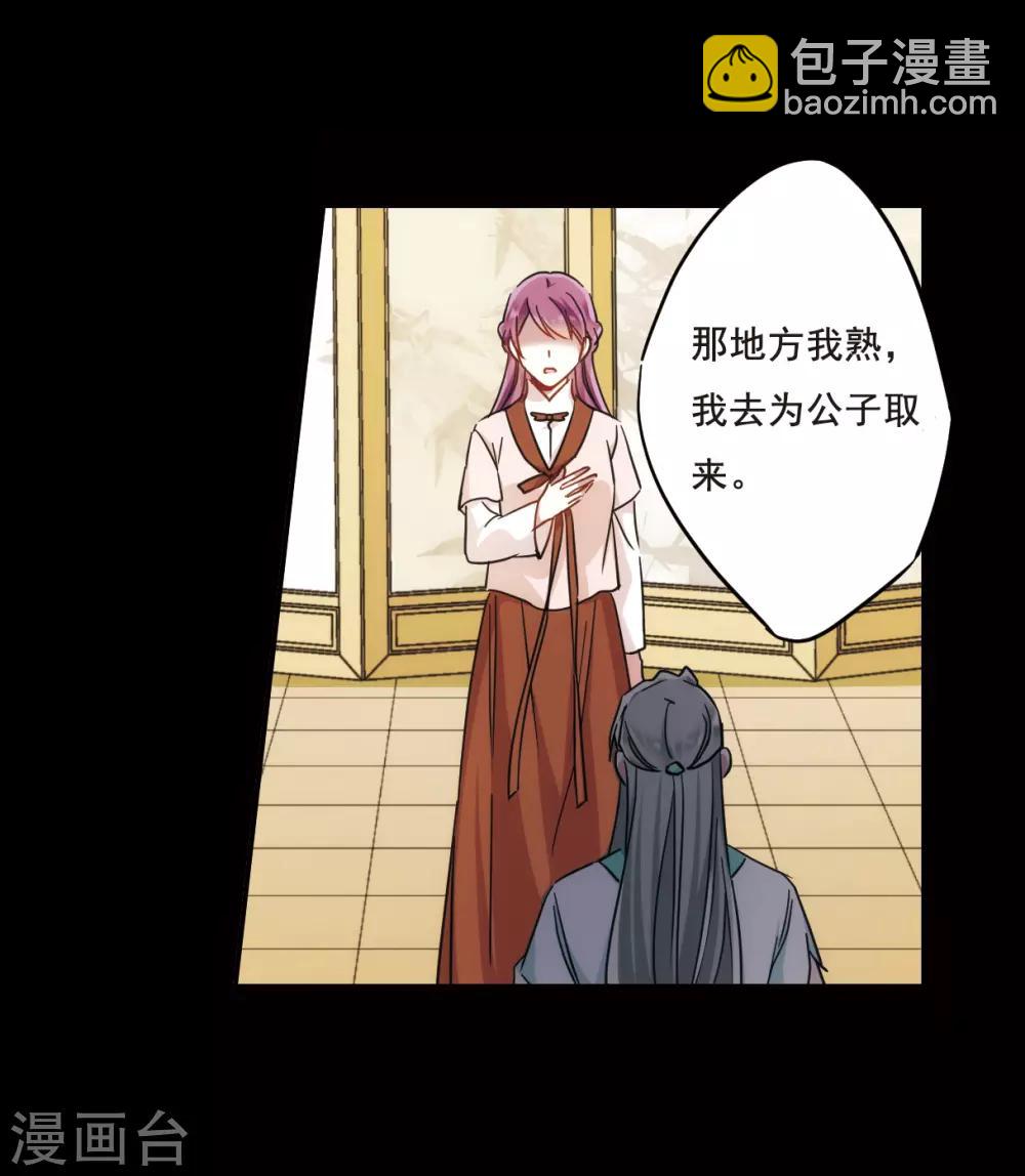 第63话 夜探将军府2-第65话