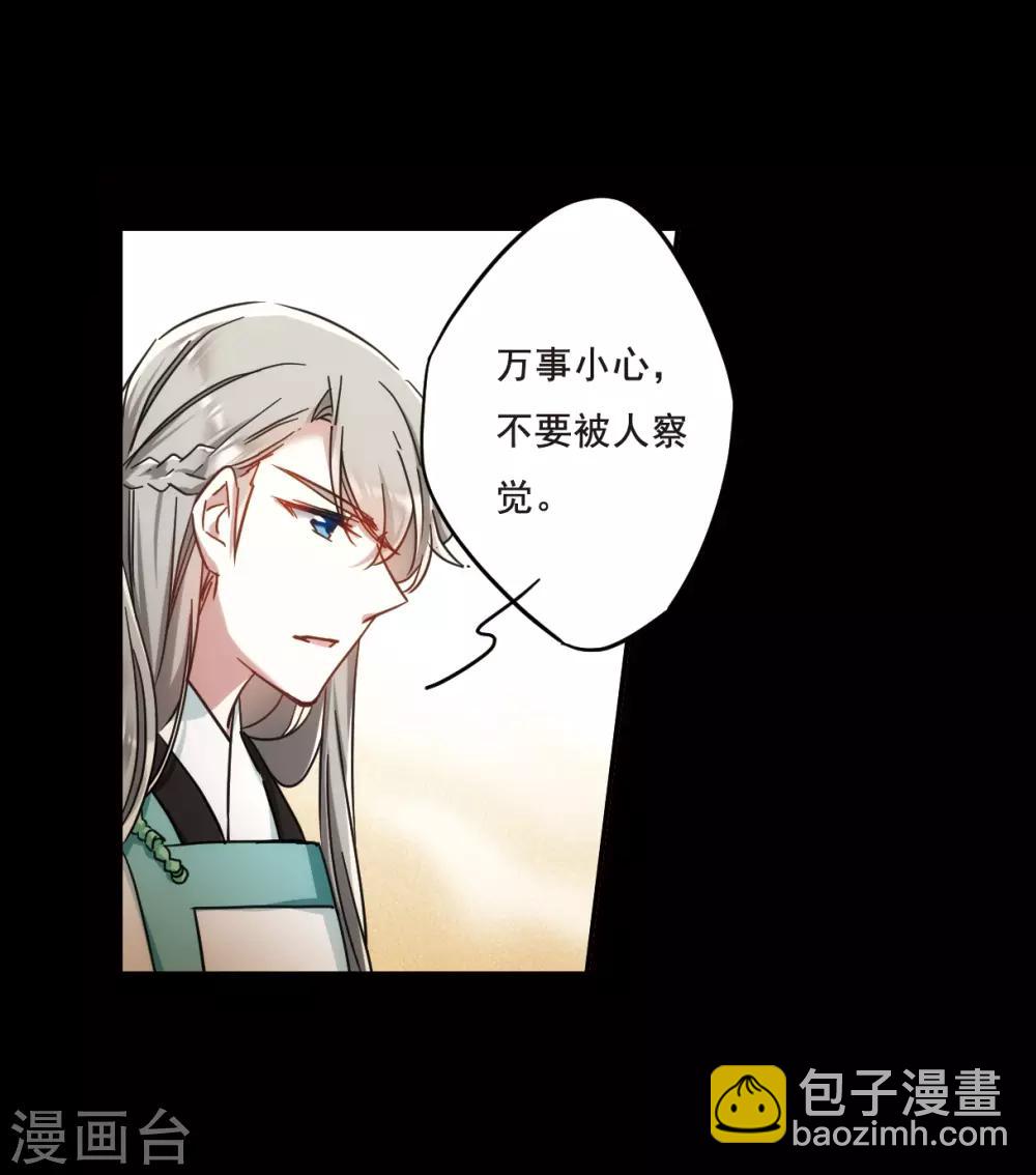 第63话 夜探将军府2-第65话
