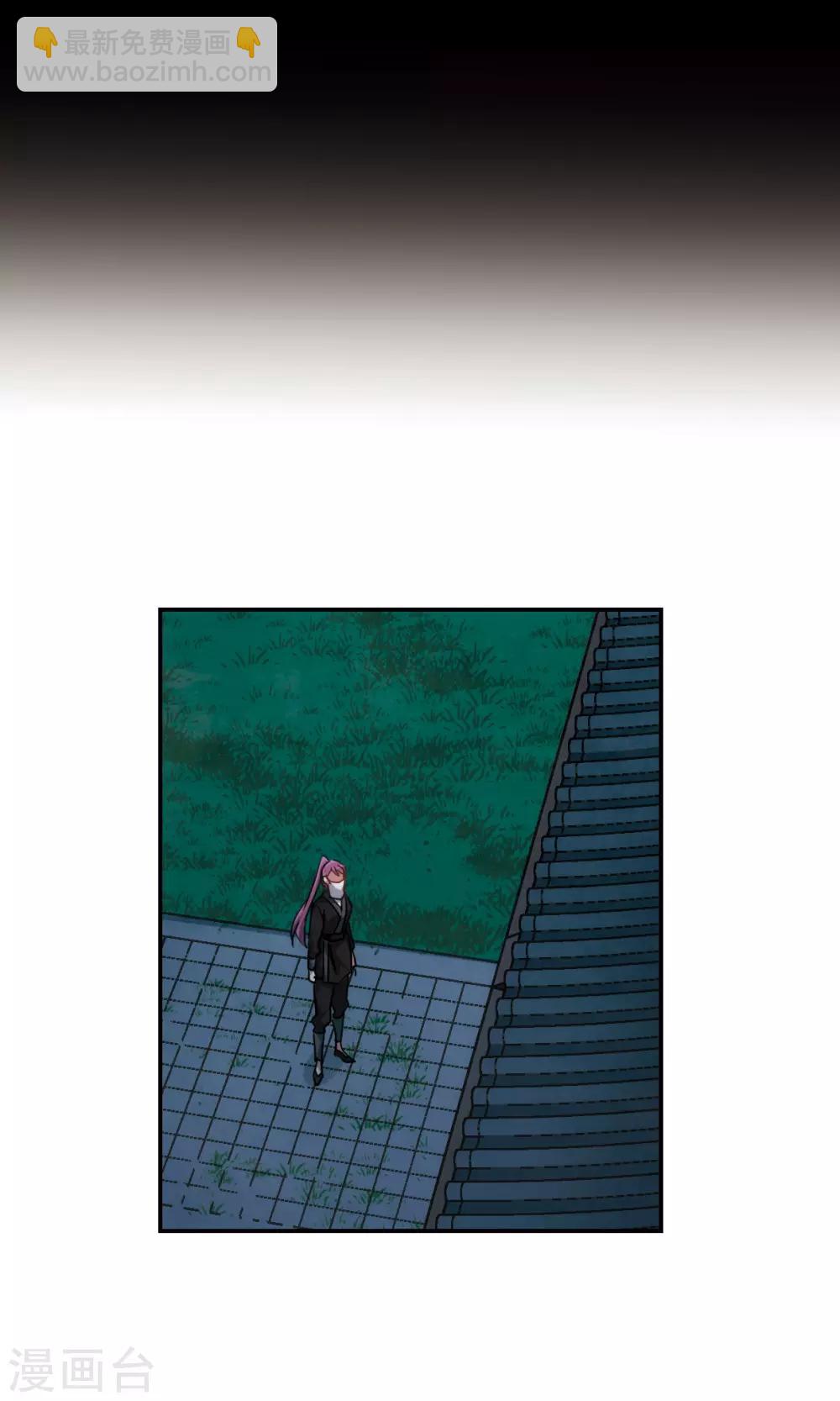 第63话 夜探将军府2-第65话