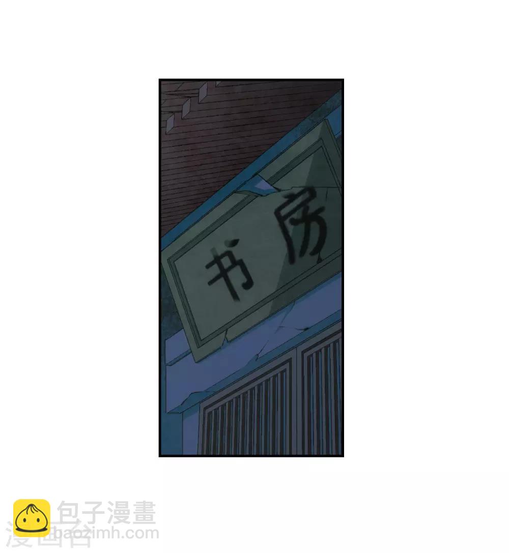 第63话 夜探将军府2-第65话
