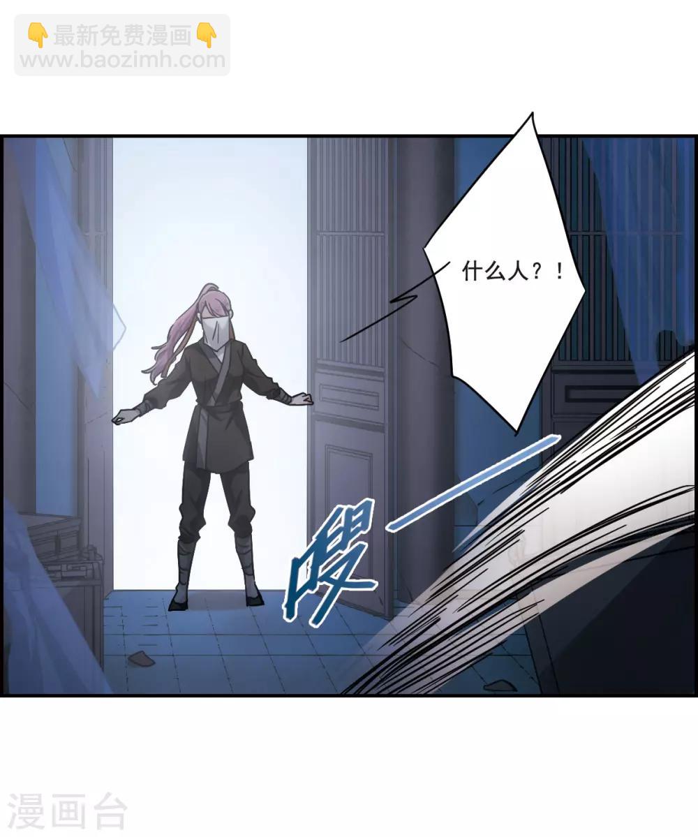 第63话 夜探将军府2-第65话
