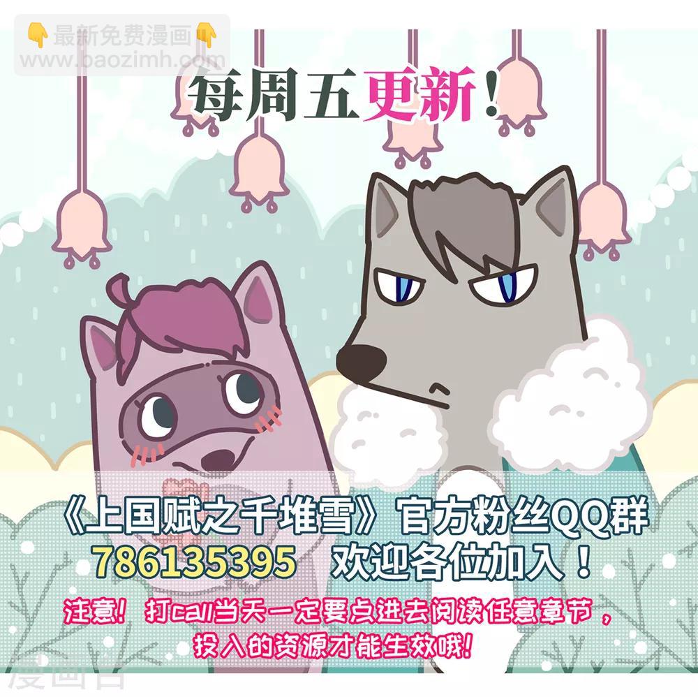 第63话 夜探将军府2-第65话