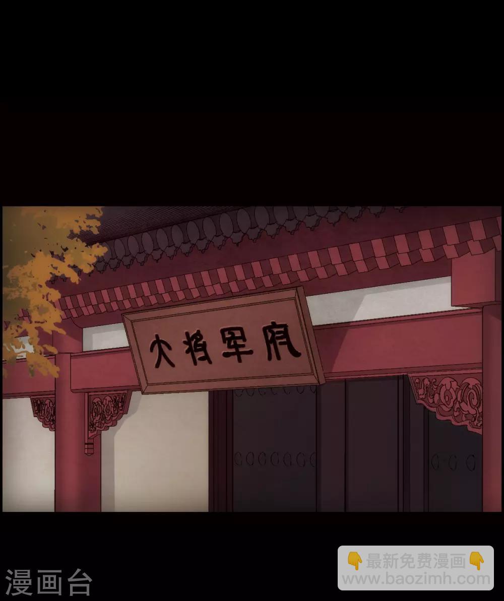 第63话 夜探将军府2-第65话