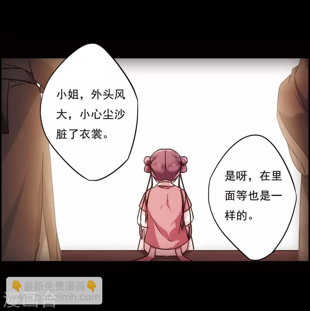 第63话 夜探将军府2-第65话