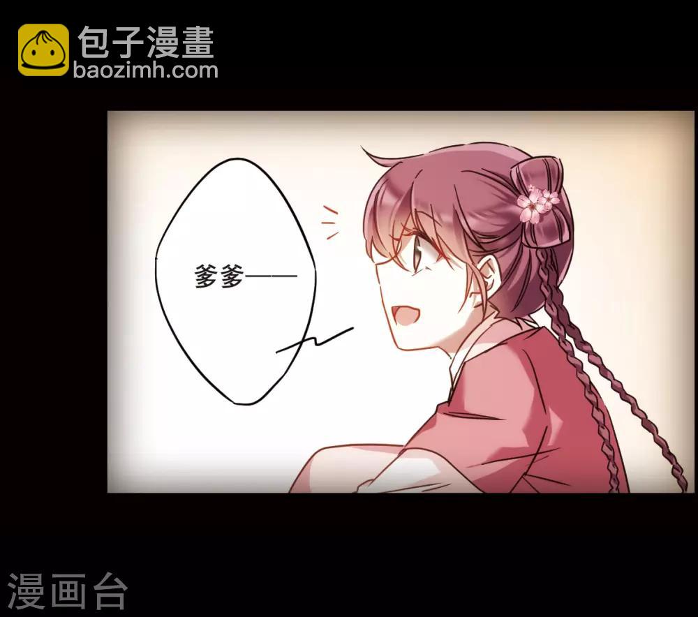 第63话 夜探将军府2-第65话