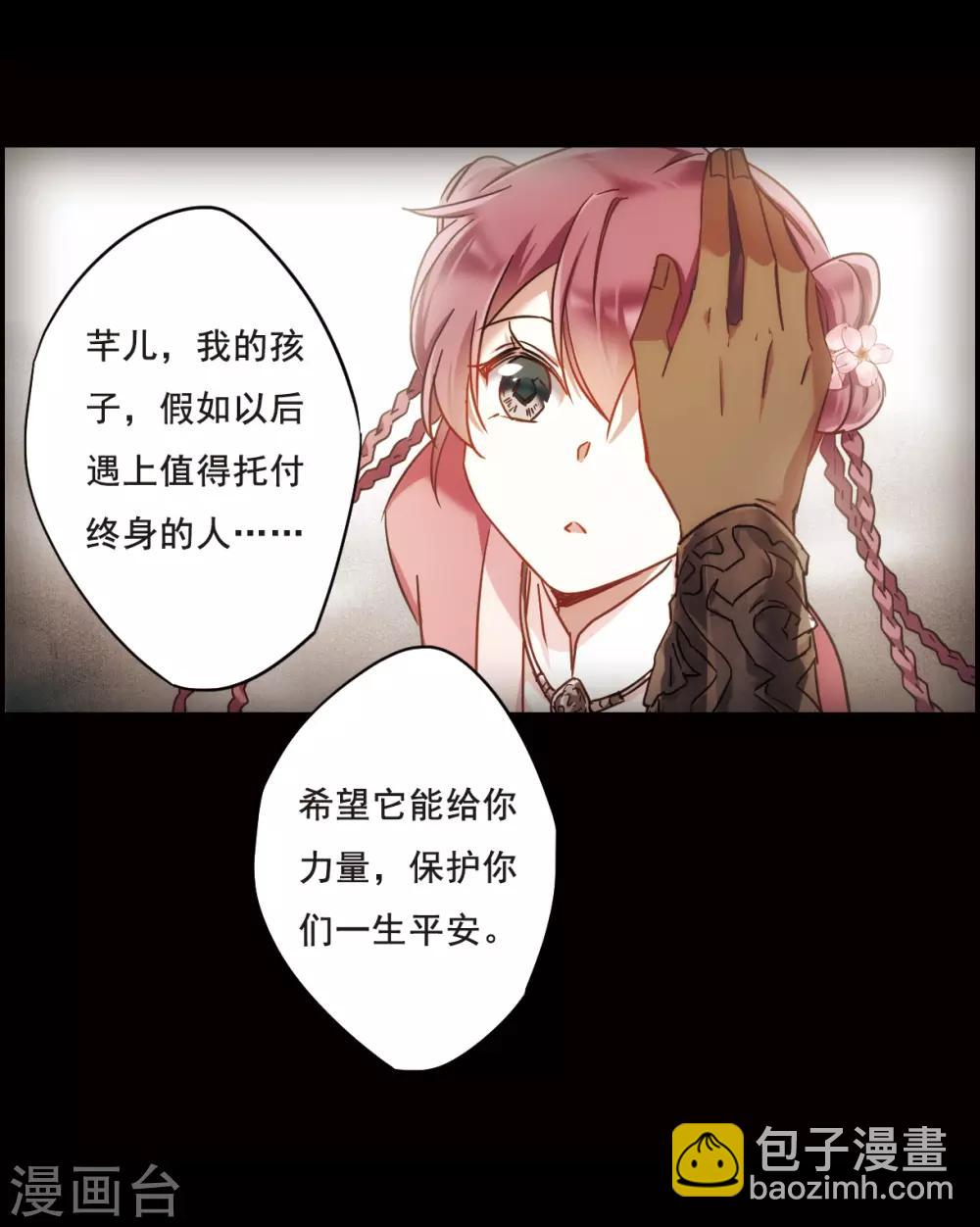 第63话 夜探将军府2-第65话