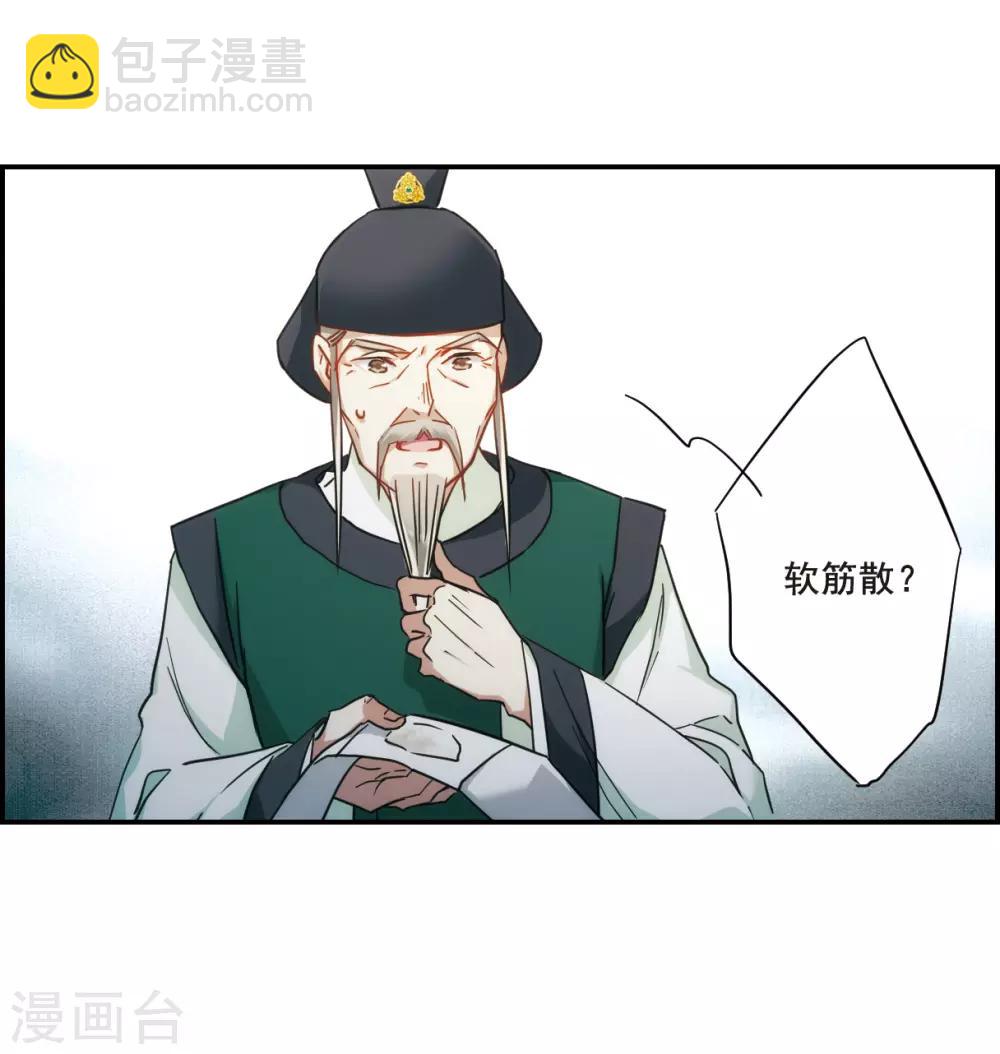 第65话 弩1-第67话