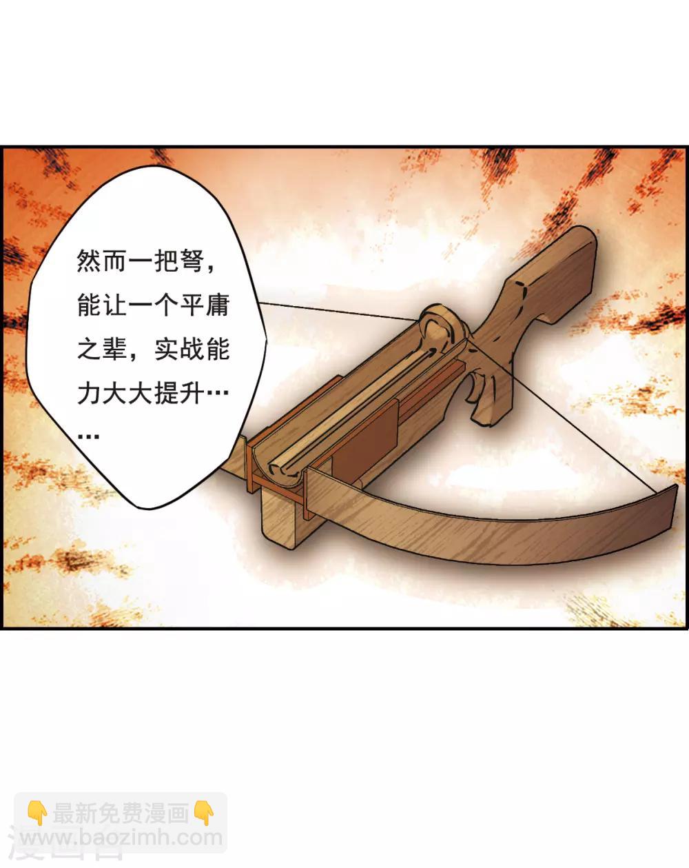 第67话 弩3-第69话