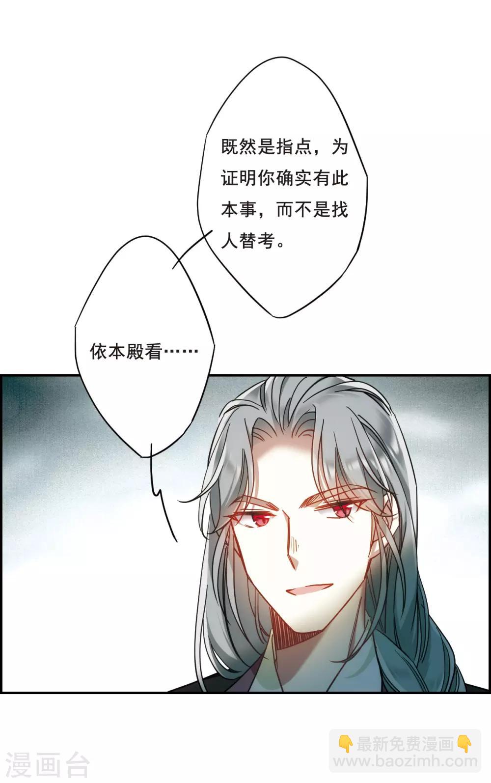 第67话 弩3-第69话