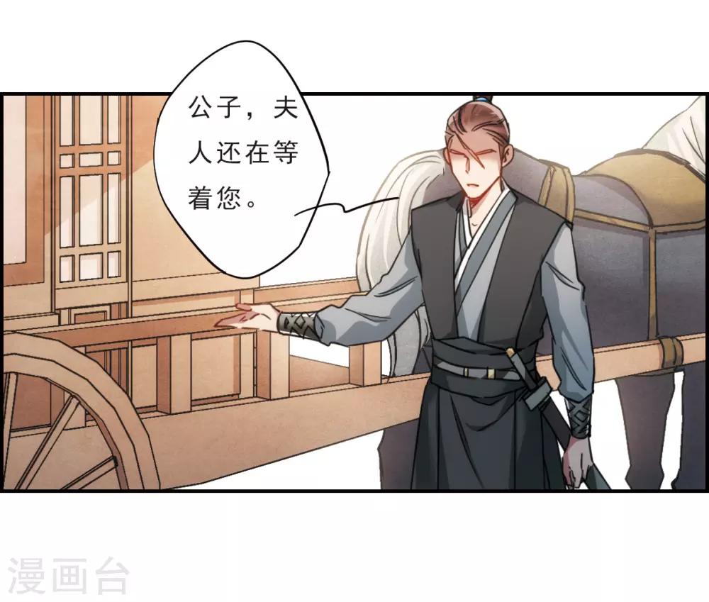 第69话 拜见薛氏2-第71话