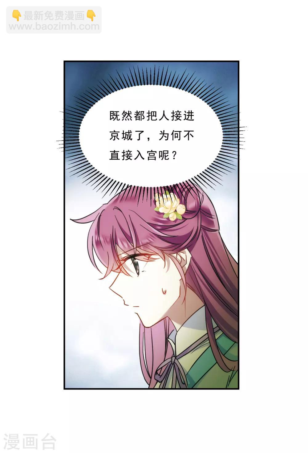 第69话 拜见薛氏2-第71话