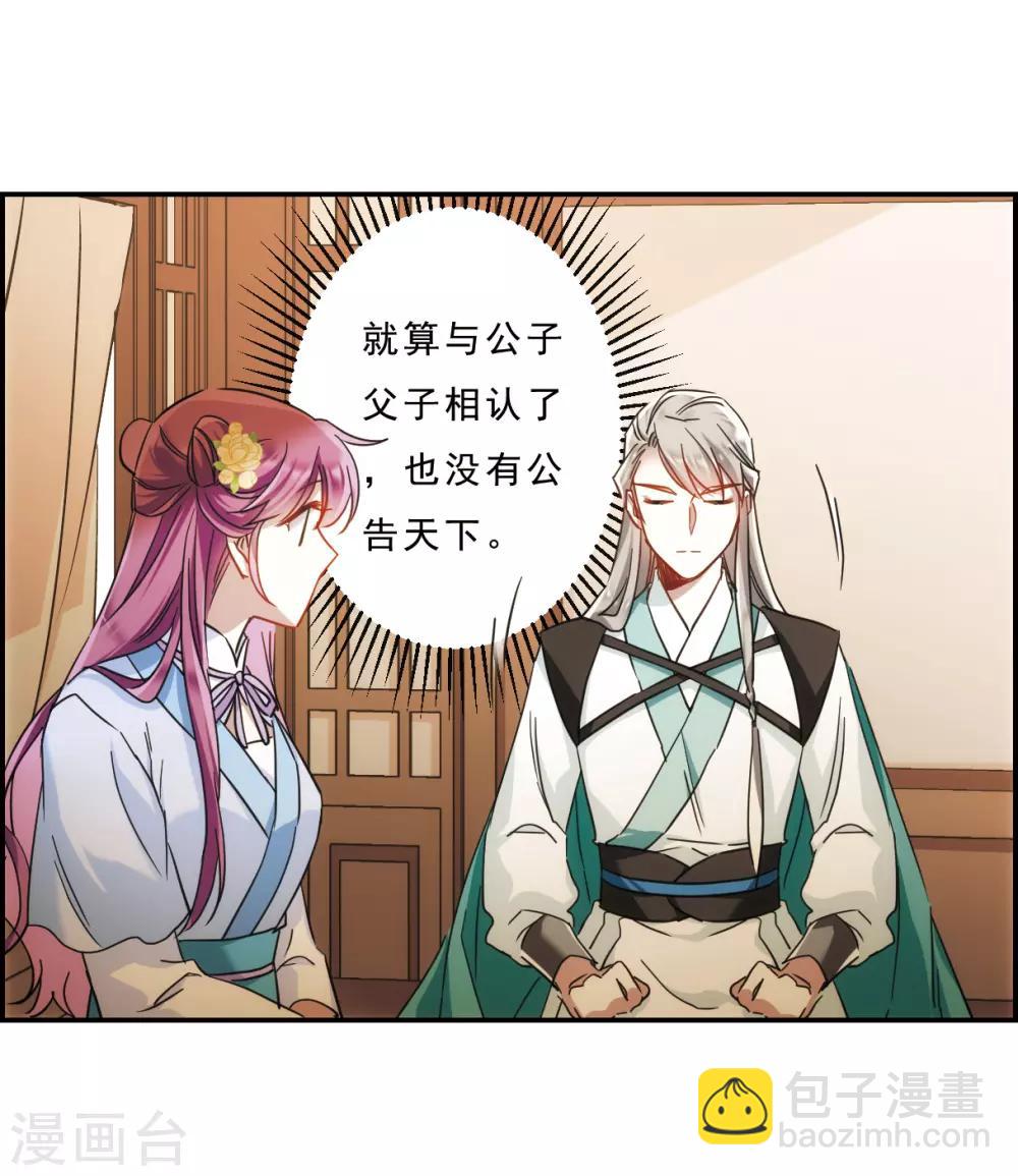 第69话 拜见薛氏2-第71话