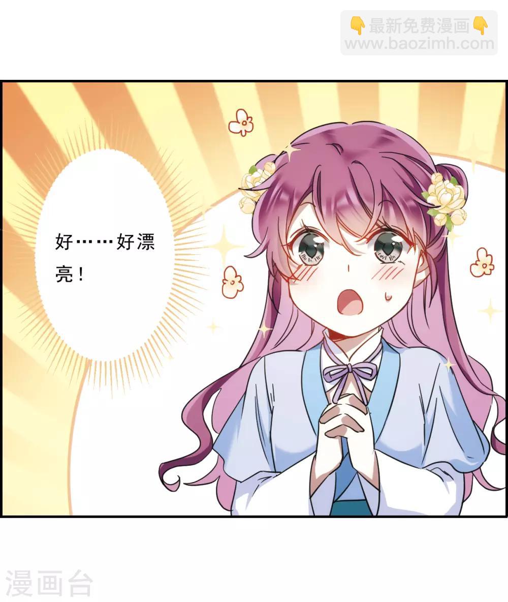 第69话 拜见薛氏2-第71话
