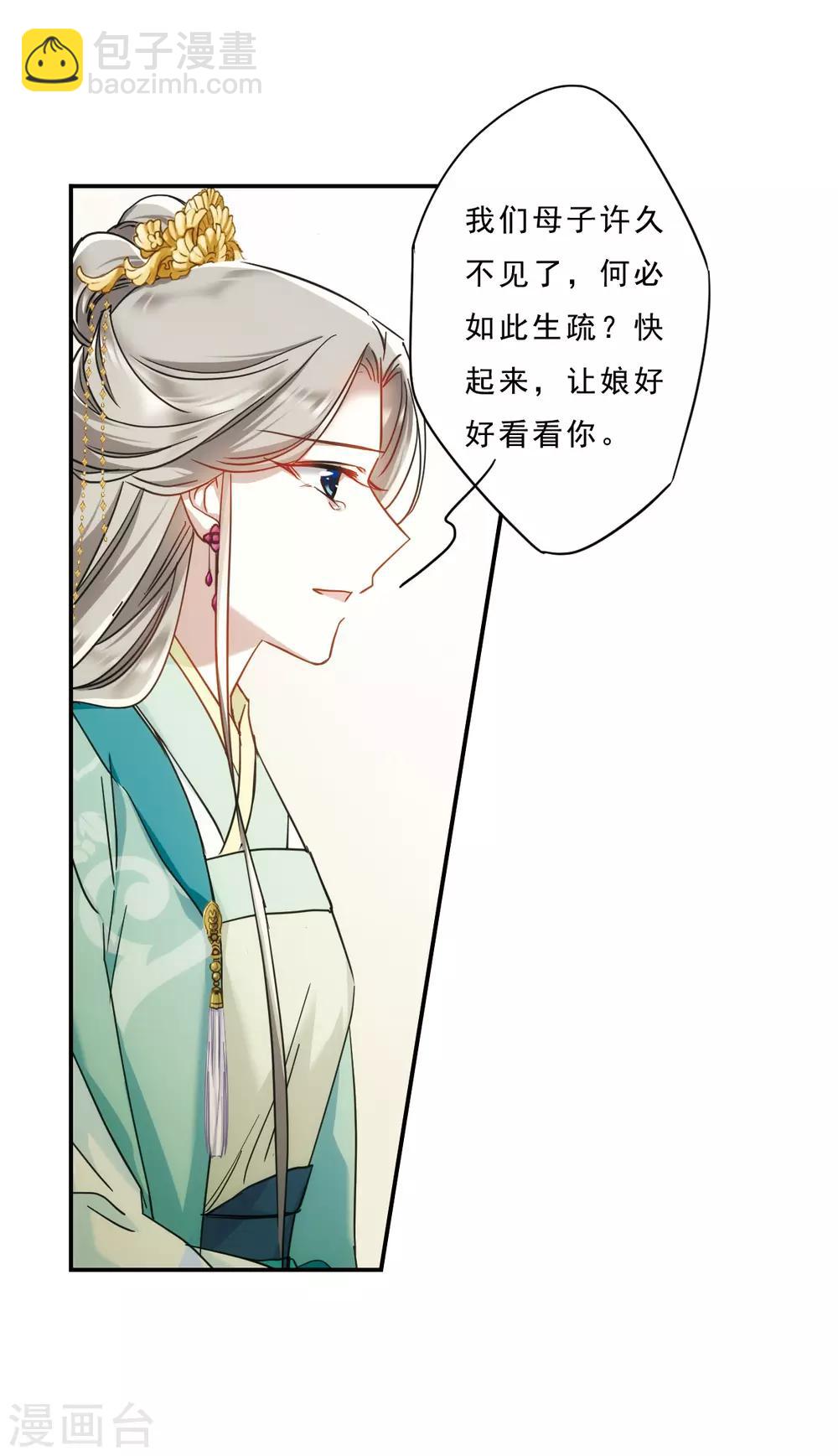 第69话 拜见薛氏2-第71话
