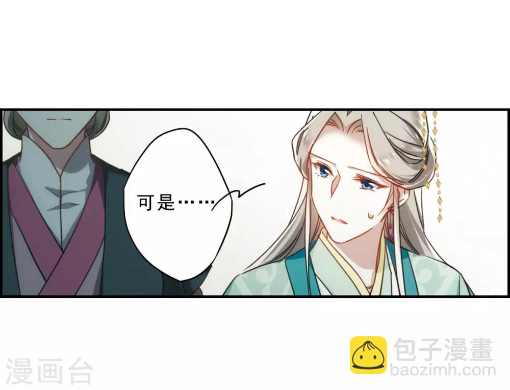 第69话 拜见薛氏2-第71话