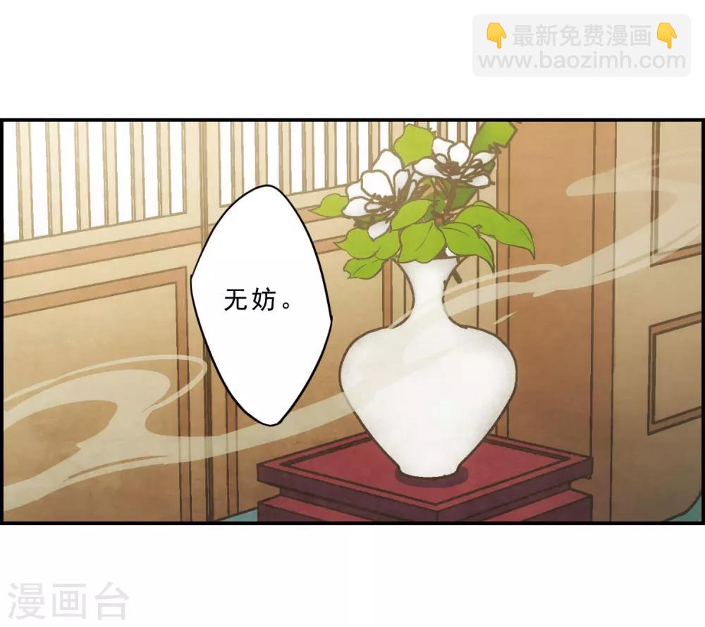 第69话 拜见薛氏2-第71话