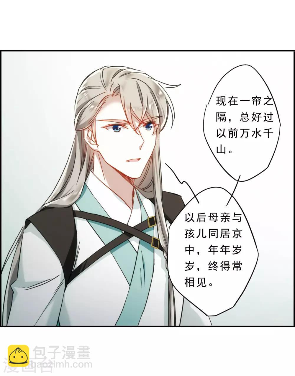 第69话 拜见薛氏2-第71话