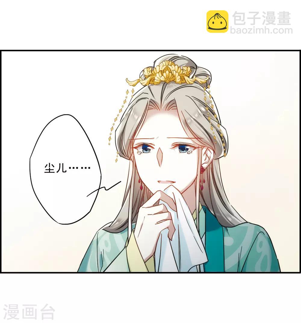 第69话 拜见薛氏2-第71话