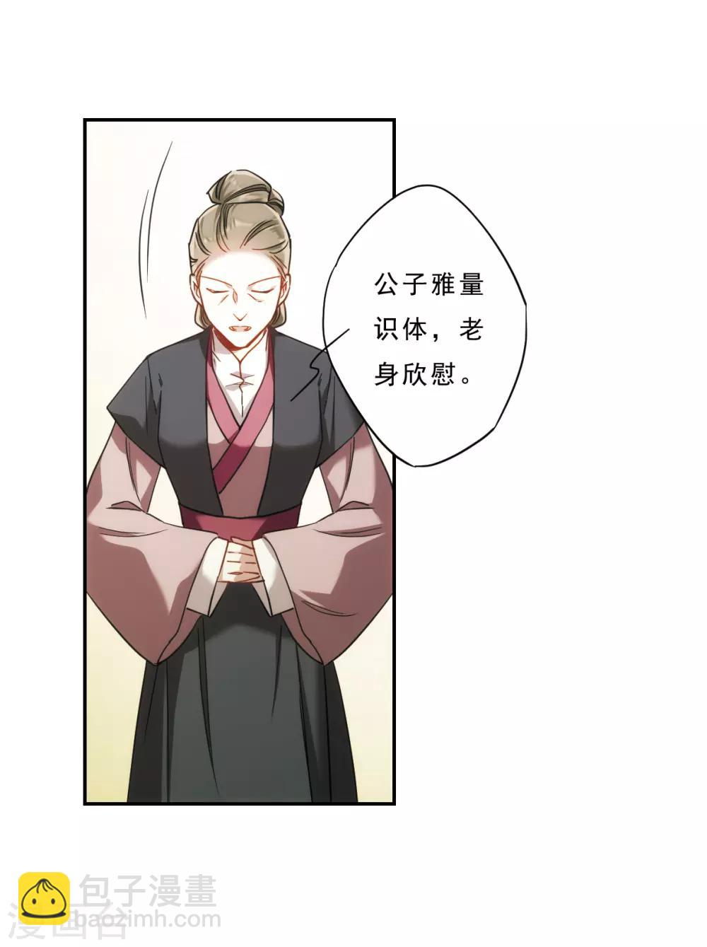 第69话 拜见薛氏2-第71话