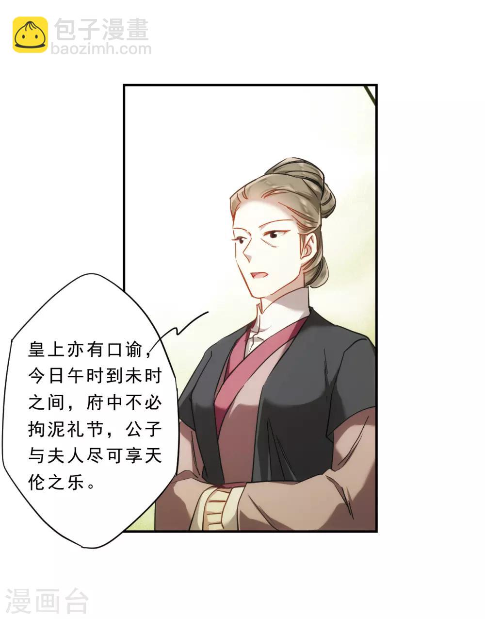 第69话 拜见薛氏2-第71话