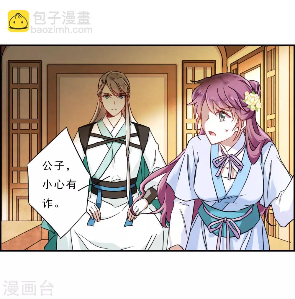 第71话 衷心1-第73话