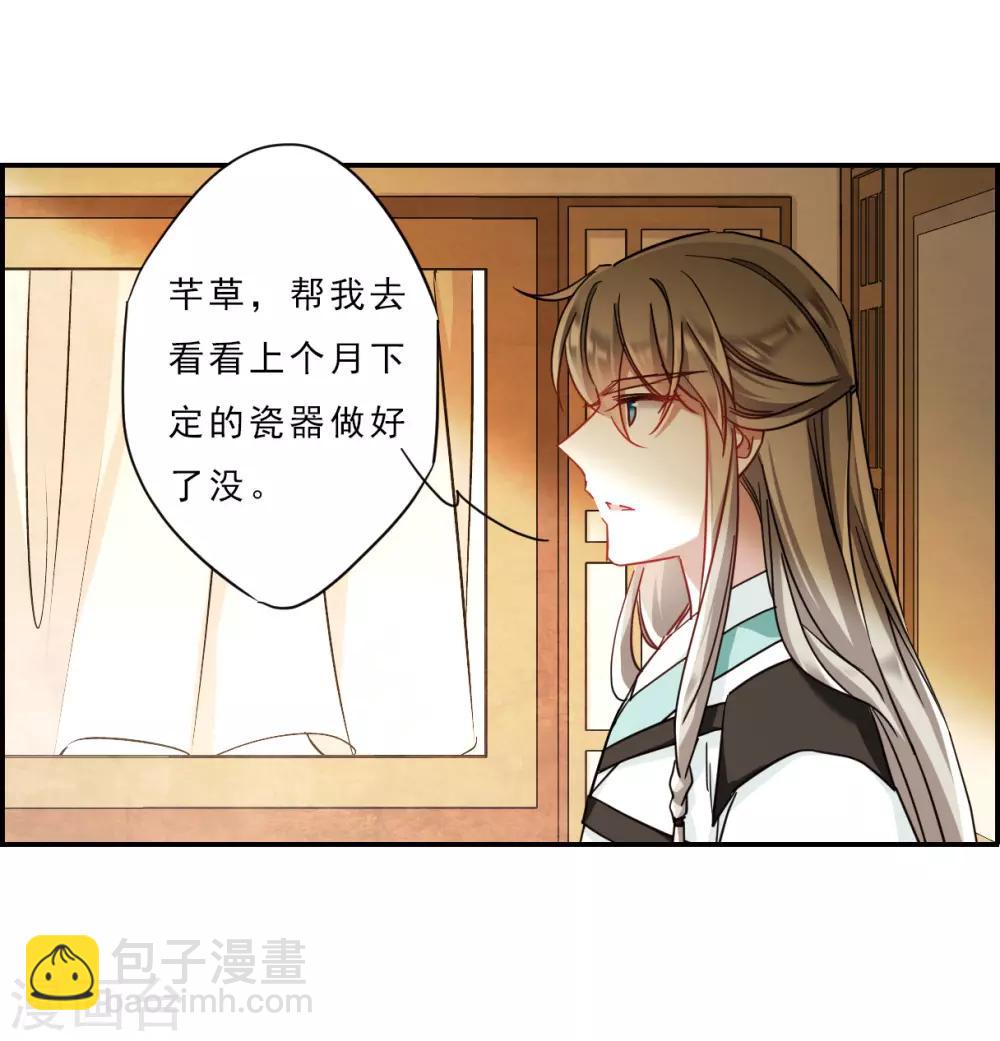 第71话 衷心1-第73话