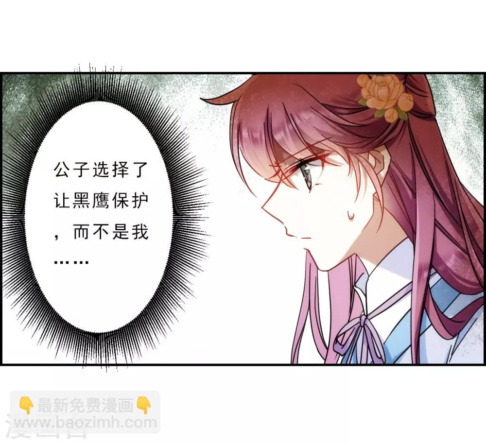 第71话 衷心1-第73话