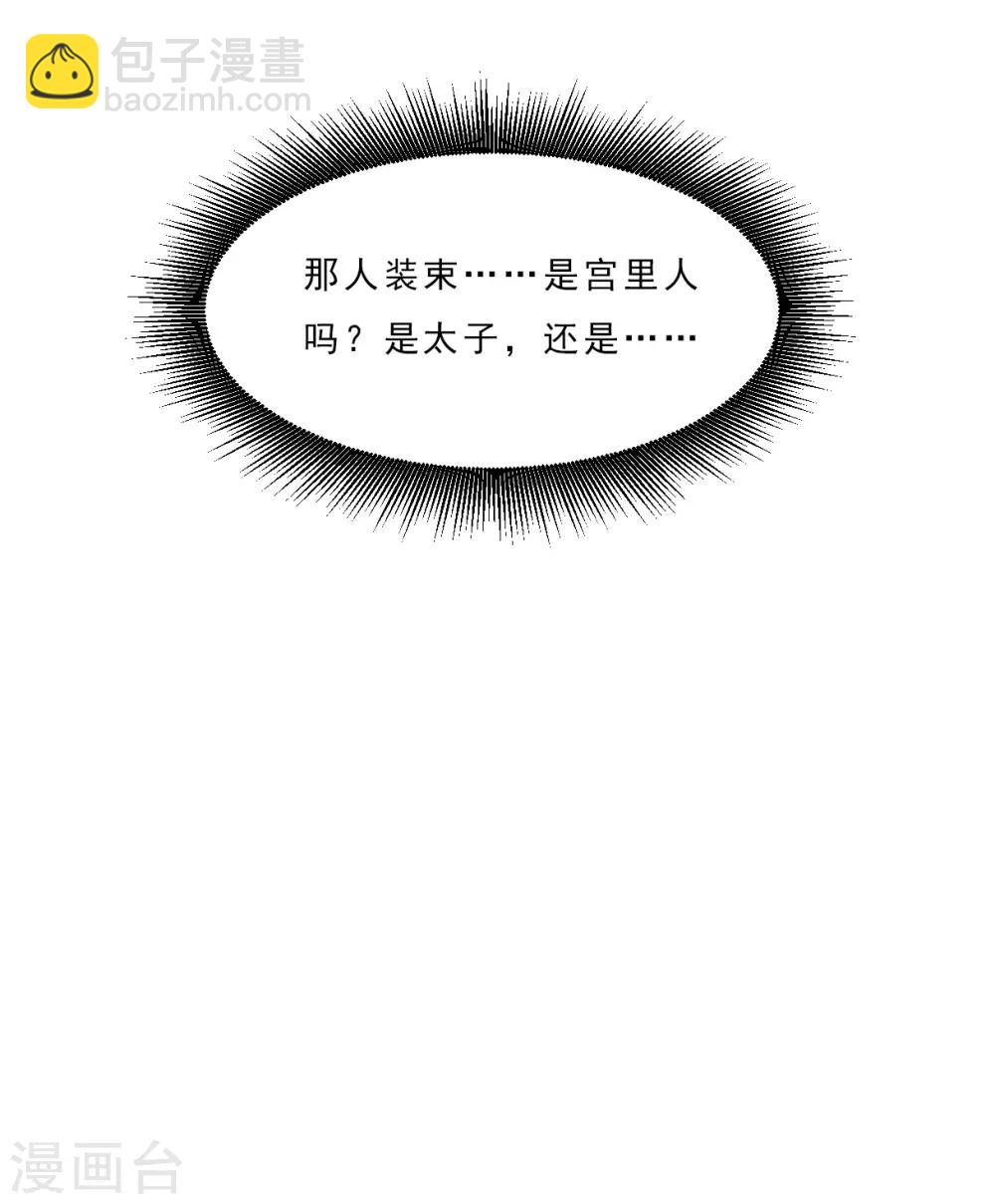 第71话 衷心1-第73话
