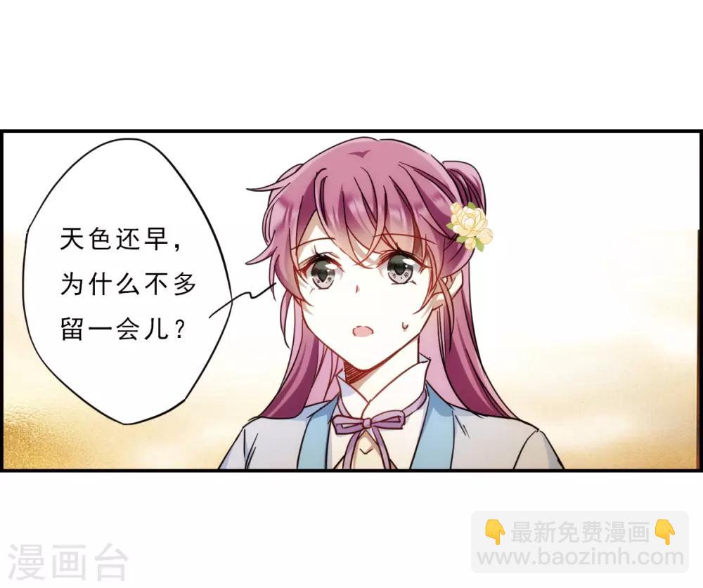 第71话 衷心1-第73话