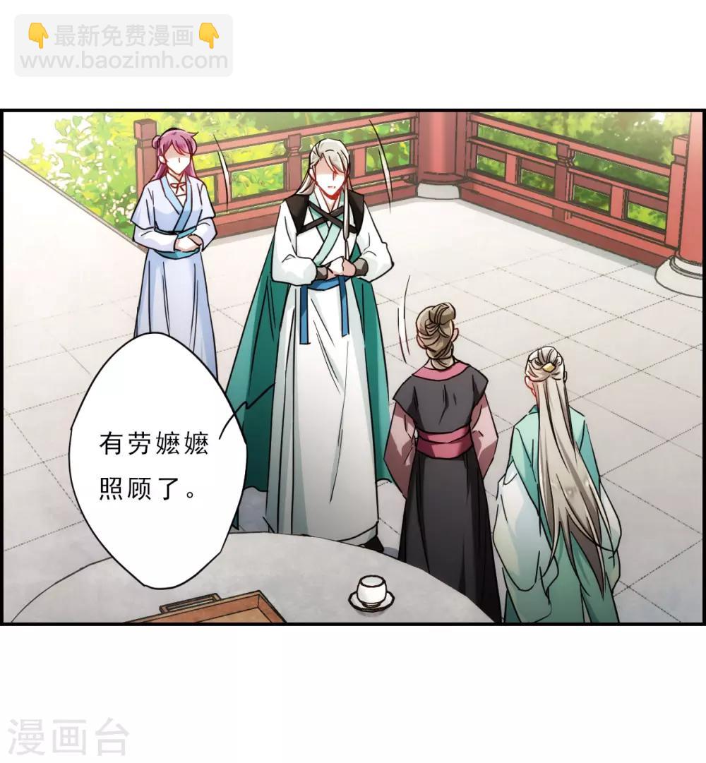 第71话 衷心1-第73话