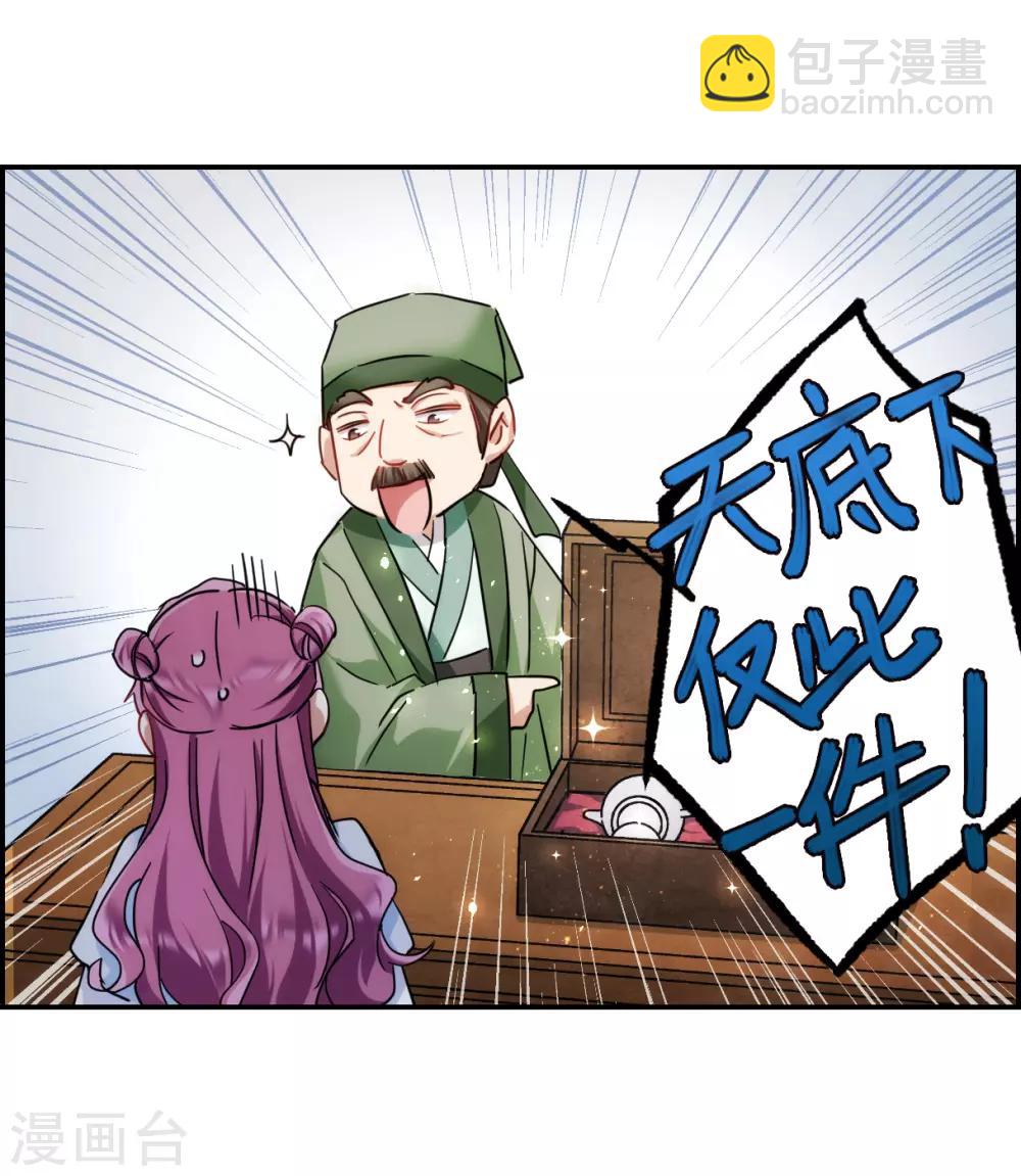 第73话 衷心3-第75话