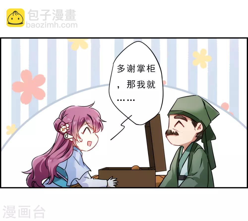 第73话 衷心3-第75话