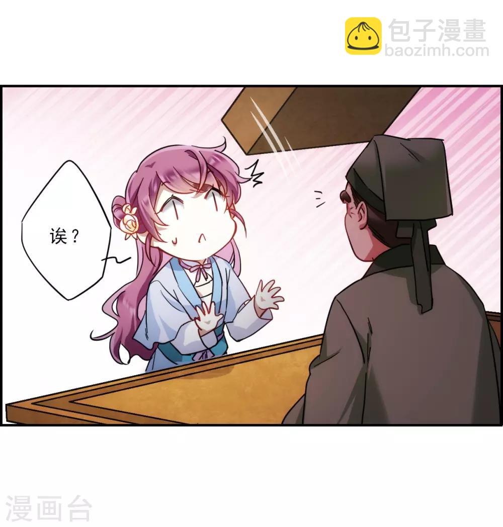 第73话 衷心3-第75话