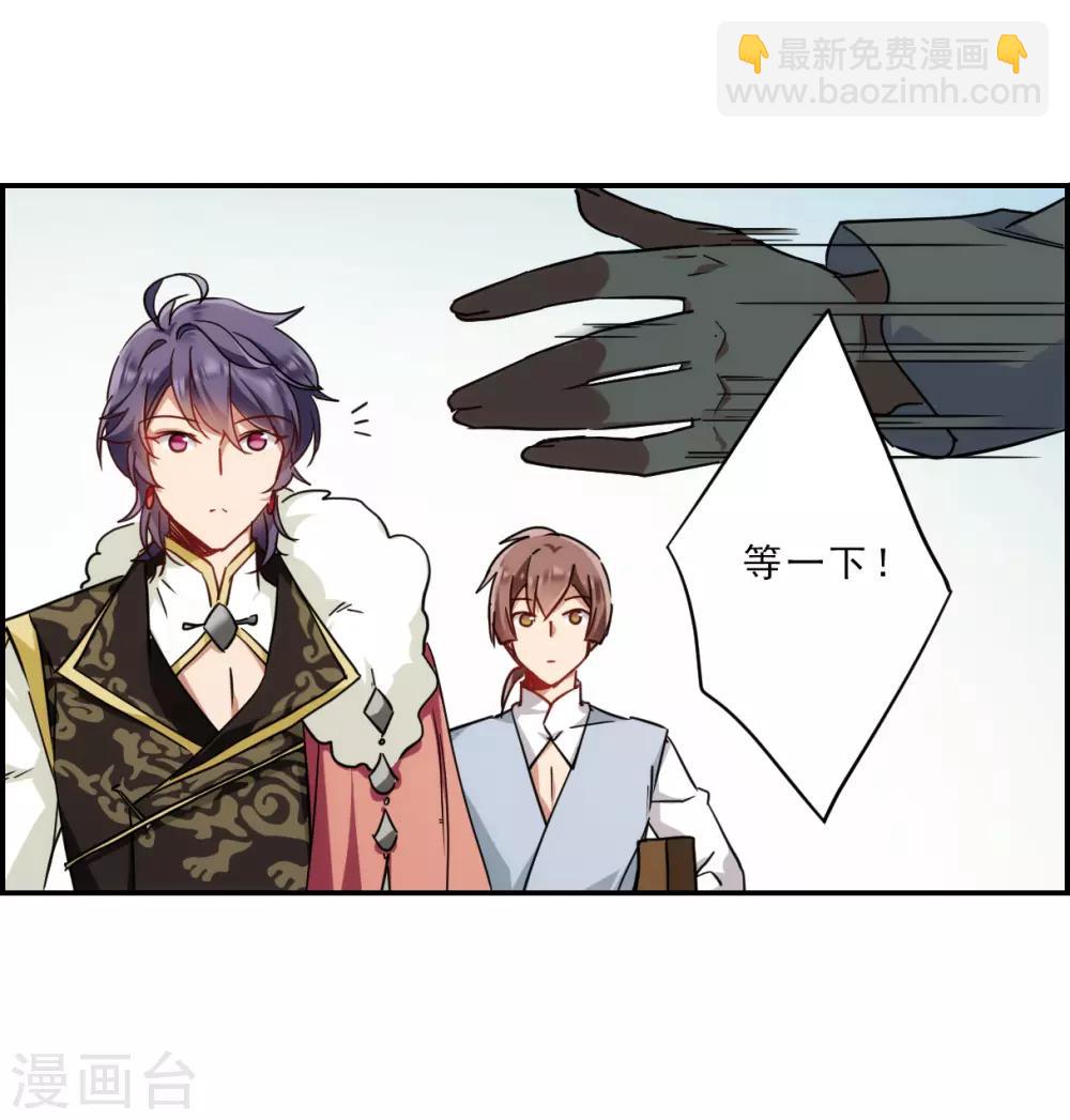 第73话 衷心3-第75话