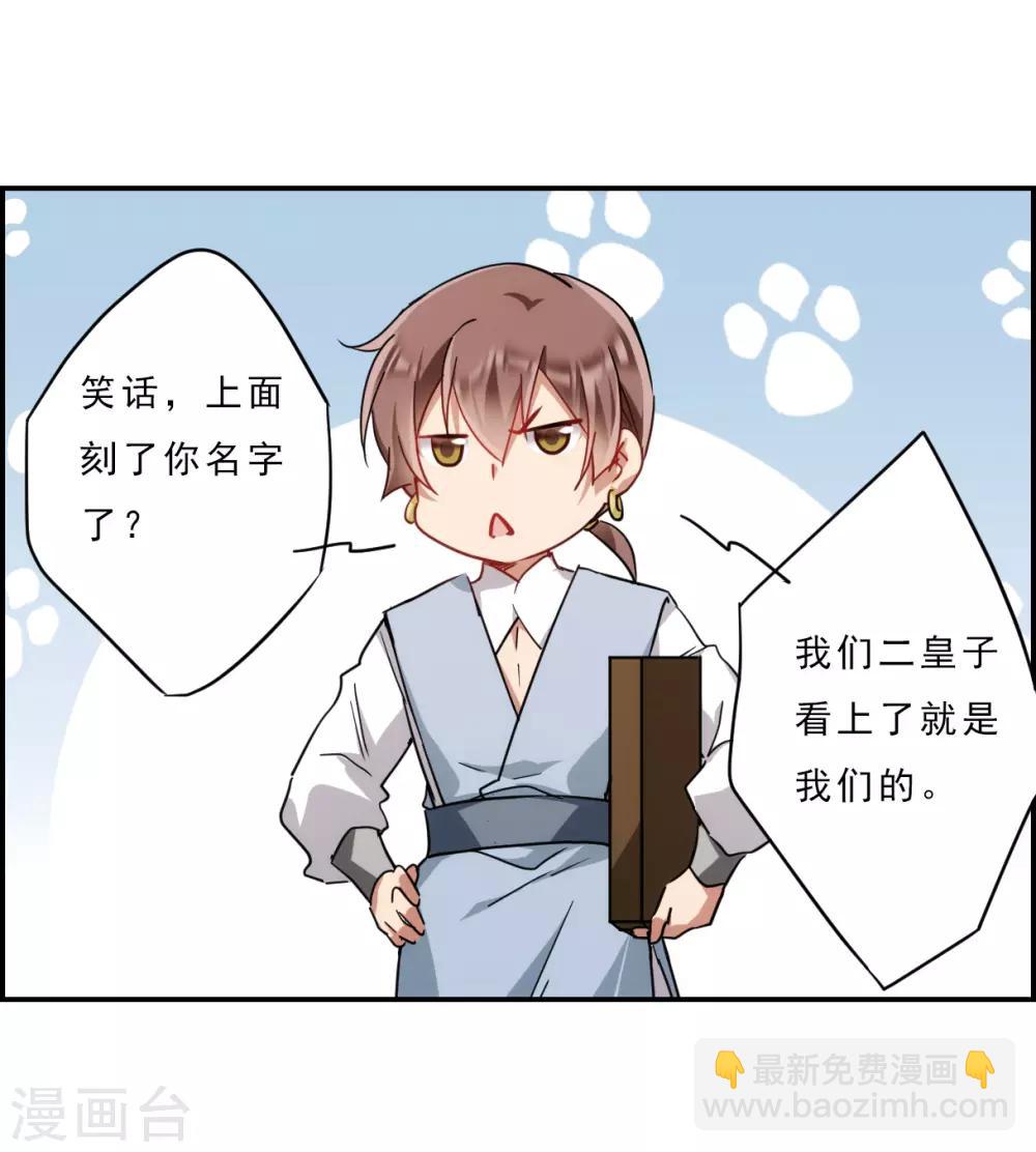 第73话 衷心3-第75话
