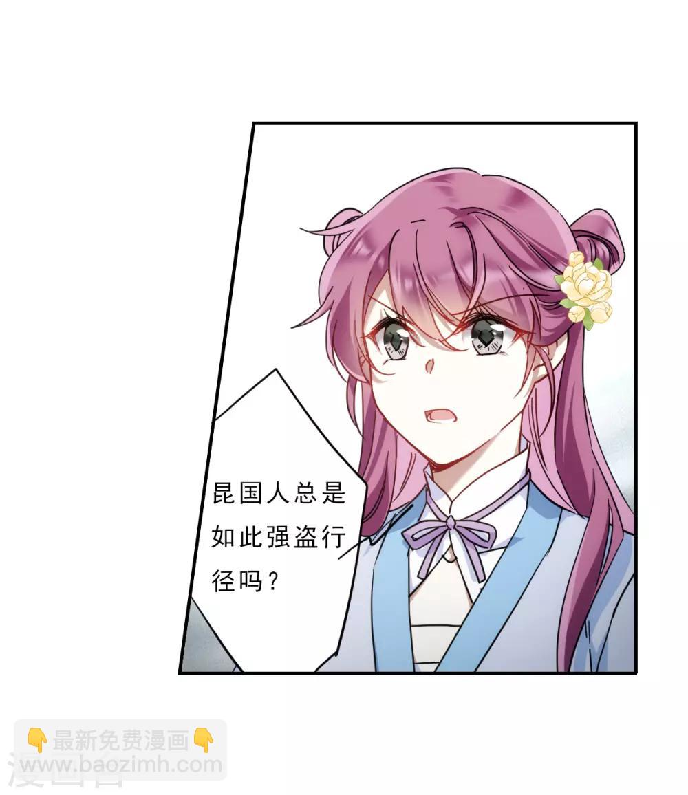 第73话 衷心3-第75话